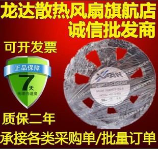 XFAN 轴流散热风扇DC24V 2.30A 散热风扇 现货原装 RDD1751B2