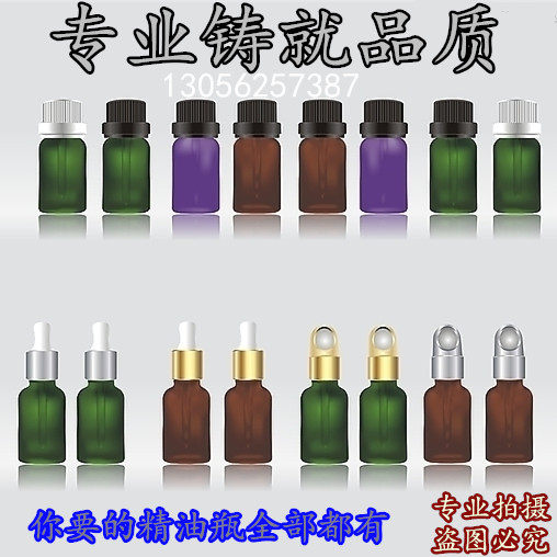 精油瓶空瓶 5-100ml高档磨砂带盖绿蓝茶透明玻璃滴管精油分装瓶批