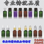 100ml高档磨砂带盖绿蓝茶透明玻璃滴管精油分装 精油瓶空瓶 瓶批