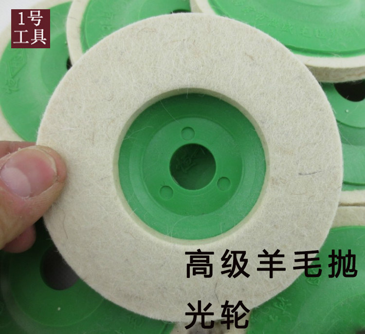 羊毛轮片毛轮毡玉石木工木雕红木家具精细镜面抛光工具角磨机用,五金/工具,封边机,淘宝优惠券,粉丝福利购,淘宝优惠卷