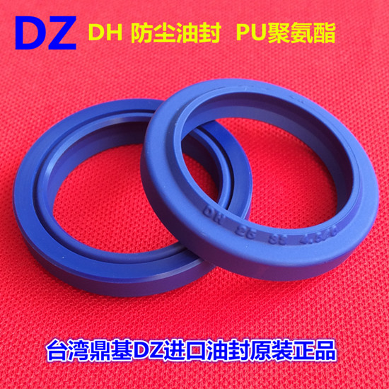 进口DZ DHS防尘油封DH-42-45-50-55-56-60-63-65-67-70-71
