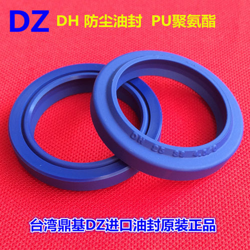 进口DZ DH DHS防尘油封DH14-18-20-22-23.5-25-28-30-35-40
