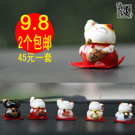 高档招财猫可爱装饰用品中控台