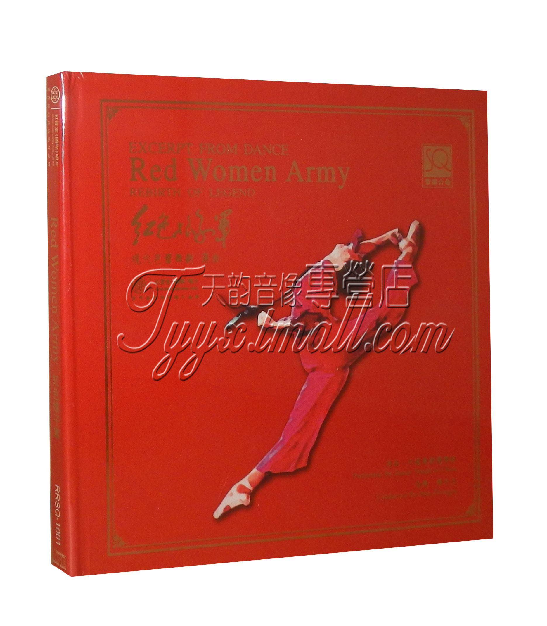 正版发烧 红音堂 红色娘子军 现代芭蕾舞剧选曲 SQCD紫银合金