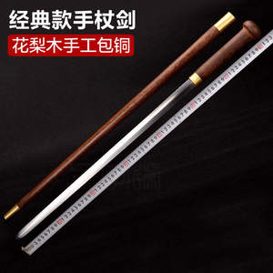 龙泉杖剑花梨木圆头手杖剑防身拐杖剑老人杖登山杖未开刃