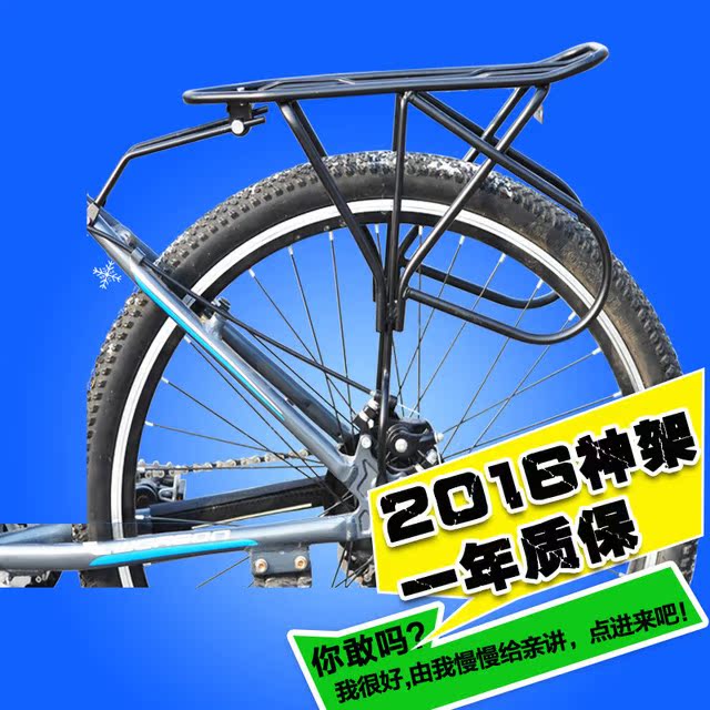Porte-bagages pour vélo - Ref 2409543 Image 1