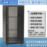 Wuhan Physical Store 1,6 метра сетевой шкаф 32U Утолщенный переключатель