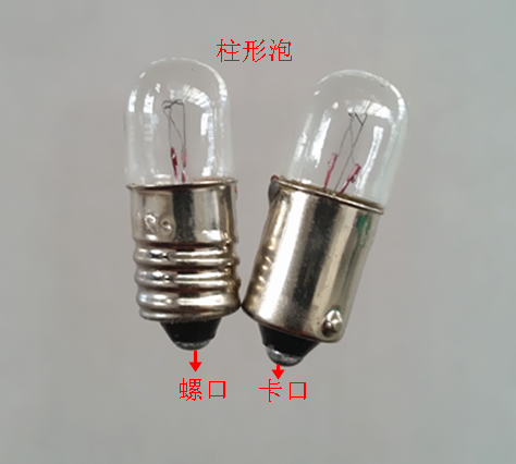 指示灯24V1.5W2W3W5W螺口小灯泡卡口小灯泡B9 E10仪表灯泡小灯座