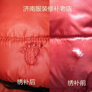 专业修补衣服 牛仔裤补裆毛衣织补羽绒服修补图案 补贴 布贴