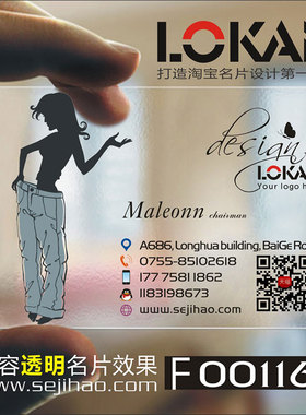 中医养生美容spa理疗瑜伽瘦身塑形美体全身经络疏通按摩教练PVC透明塑料包邮名片设计制作印刷订做F001166