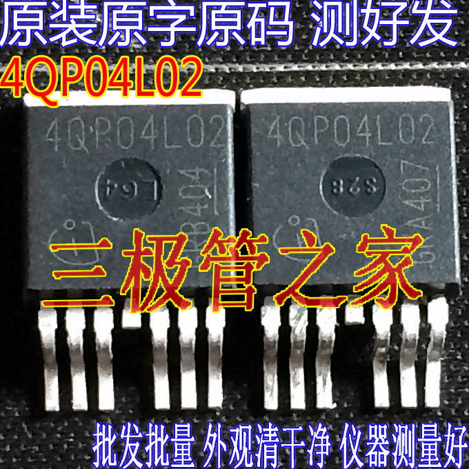 场效应管4QP04L02MOS管