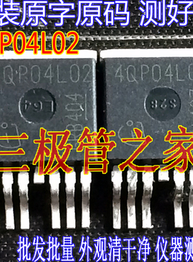 原装进口原字 4QP04L02 IPB180P04P4L-02 贴片场效应管40V180A