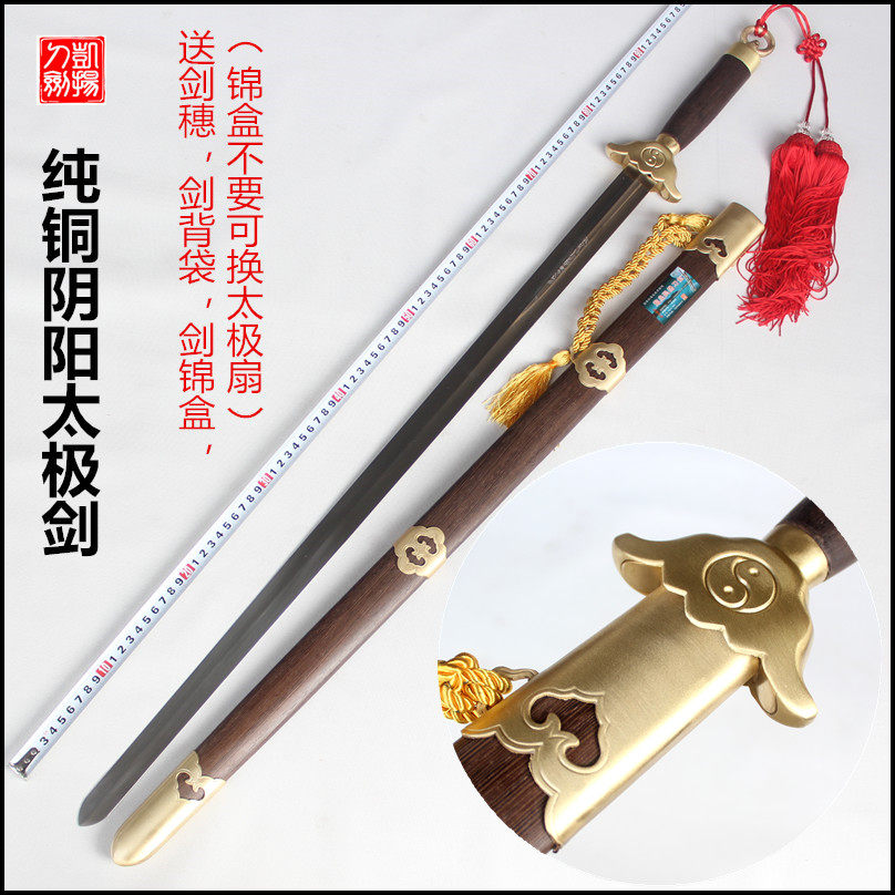 龙泉新款凯扬纯铜武术宝剑不锈钢软剑晨练太极剑未开刃60&deg;以上