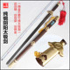 龙泉新款 凯扬纯铜武术宝剑不锈钢软剑晨练太极剑未开刃60°以上