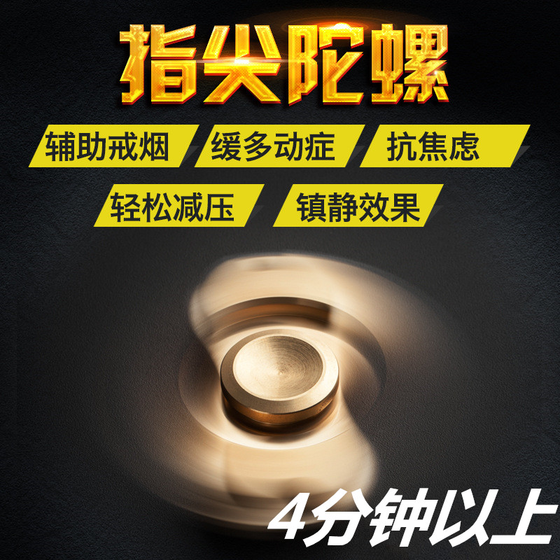 Fidget spinner - Ref 2615214 Image 1