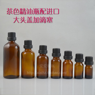 200ml150ml100ml50ml30ml20 10ml5ml棕色精油瓶德国进口大头盖