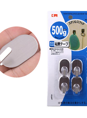 日本komi 创意强力无痕不锈钢粘钩门后可爱相框挂钩挂画钩 4个