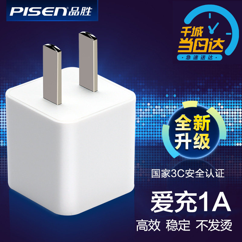 chargeur PISEN pour téléphones APPLE APPLE IPHONE5 - Ref 1292781 Image 3