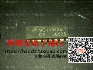 MC14042BCP进口现货，集成电路IC 批量供应