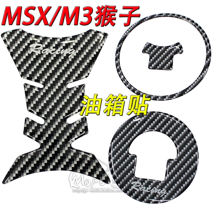 适用本田 MSX125猴子M3改装件 碳纤维油箱贴纸 鱼骨贴油箱盖口帖