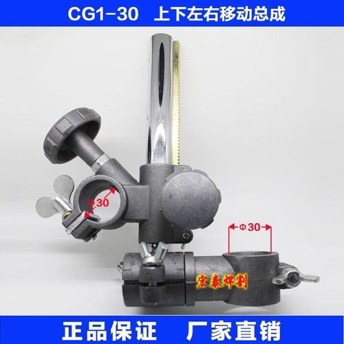 华威通用CG1-30火焰切割机配件上下左右移动总成 /左右移动夹持器