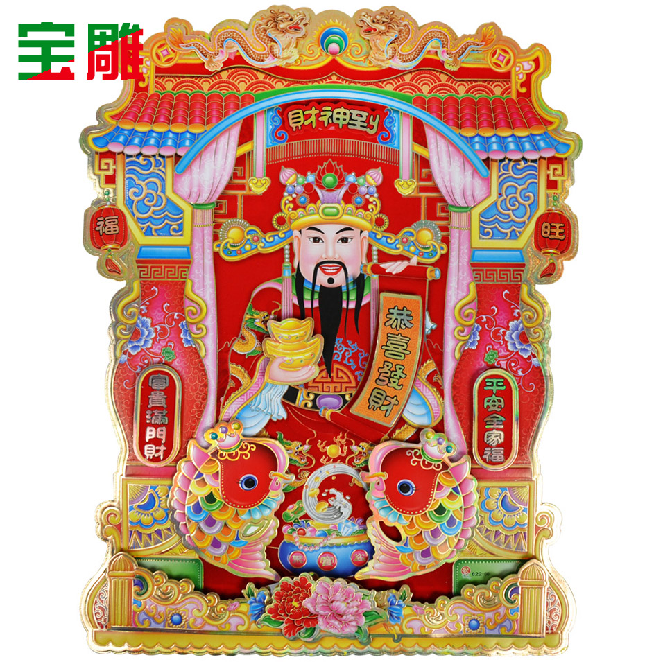 Treasurer Stickers The opening arrangement new year a living room decorate Treasurer Mammon Sticker Wall stickers three-dimensional Mammon Door postin the Festive supplies/Gift , Hi word/Paper cut/Sticker  category - from Buy2taobao.com to provide professional Taobao agent buy service