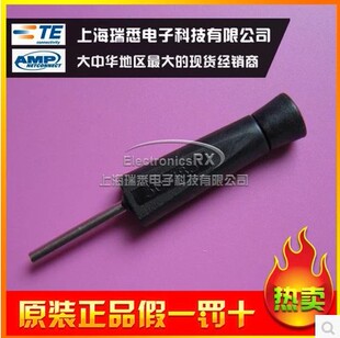 安普 泰科 te amp 退针器 取针器 退针工具 插拔工具热卖305183
