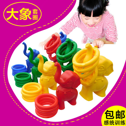 幼儿园儿童套圈圈玩具贝旺