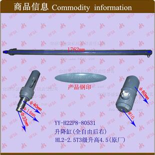 8合力 右 升降缸总成 起升缸H22P8 三级4.5M 左 2.5T 起升油缸