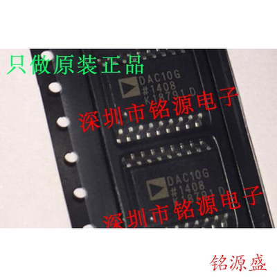 【铭源电子】全新原装正品 DAC10GSZ DAC10GS DAC10G SOP18 芯片