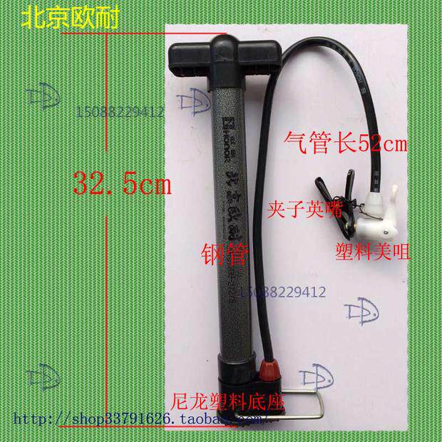 Pompe à vélo - Ref 2390601 Image 1