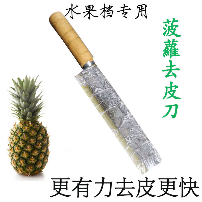 化州特产特大号挖眼夹削皮刀