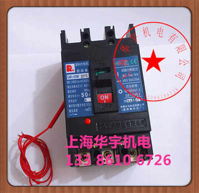 带分励塑壳断路器CM1-63M/3310