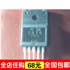 ic全球通三肯sk3875功率放大器
