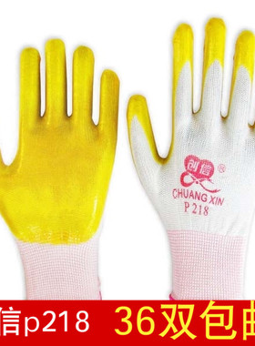包邮创信pvc劳保手套浸胶耐磨进口P218平挂牛筋工作防护胶皮透气