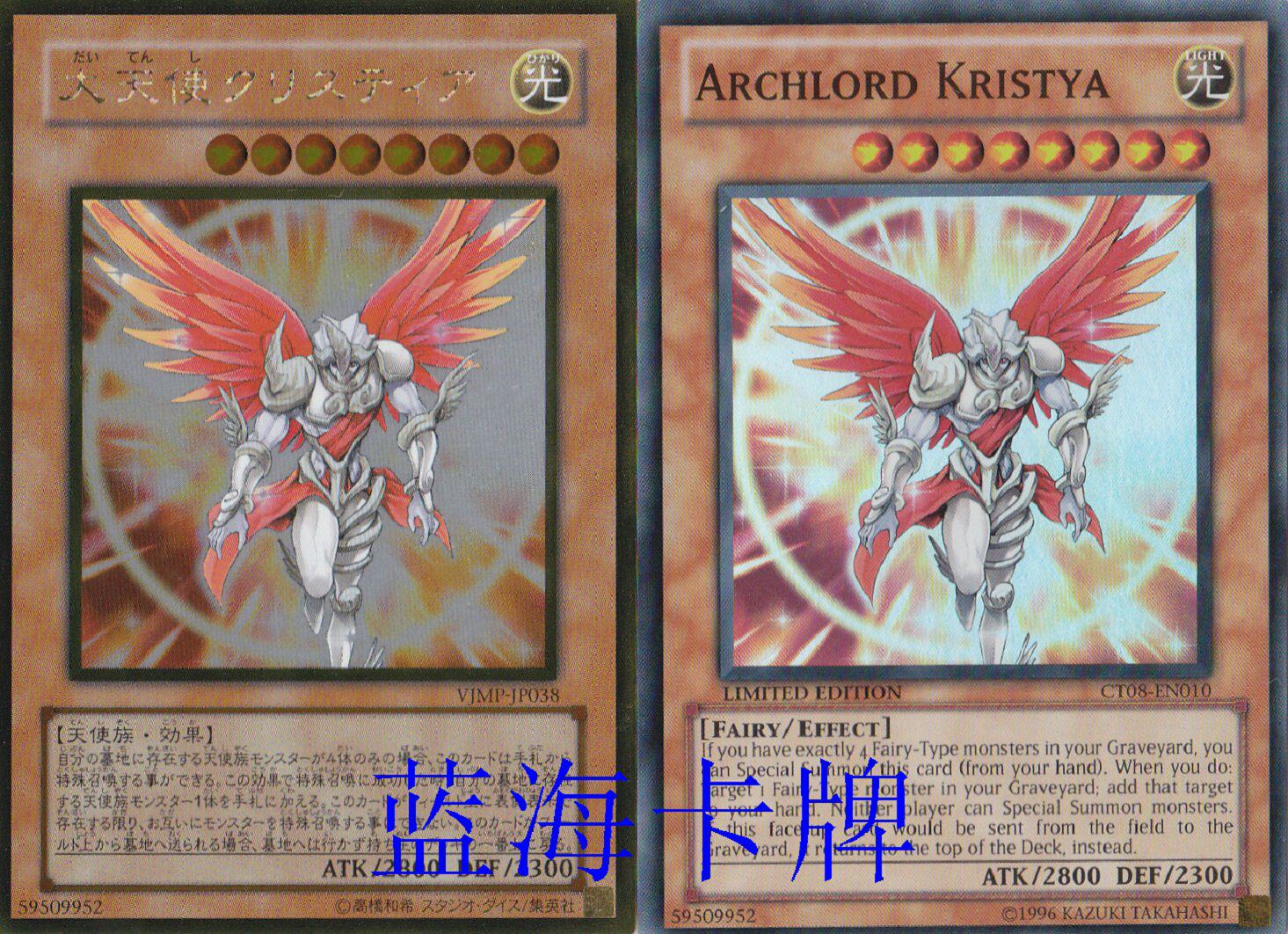 【蓝海卡牌】游戏王日文n/npr/gr美英sr 大天使克里斯提亚