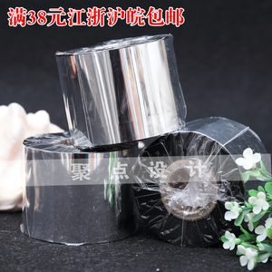 蜡基碳带30mm50mm100mmx300m条码打印机标签纸碳带铜板纸色带包邮