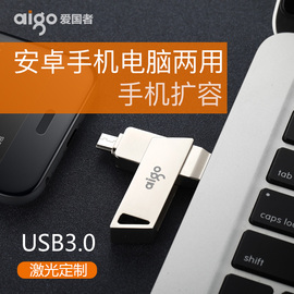 爱国者Type-C手机u盘32g正版高速USB3.0优盘手机电脑两用u盘32gb安卓OTG双接口双头可插手机typecu盘U350