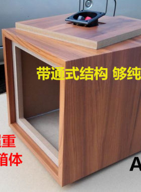 6.5寸低音炮空箱音箱汽车无源