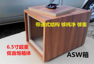 Колонки, модифицированный усилитель, 6.5 дюймов, DIY