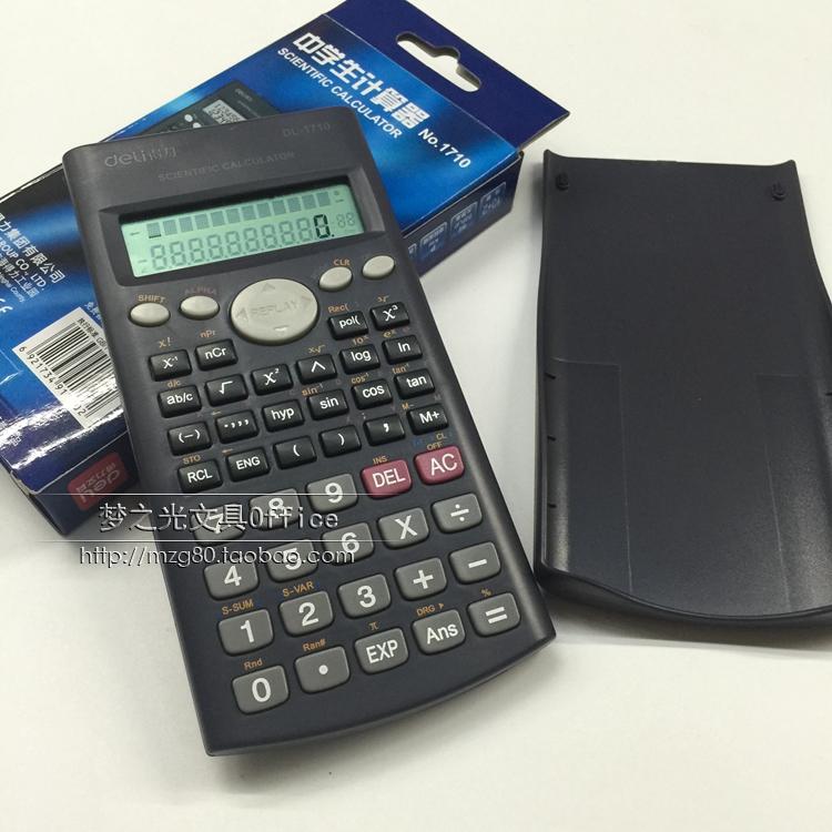 得力考试中学生函数韩国计算器
