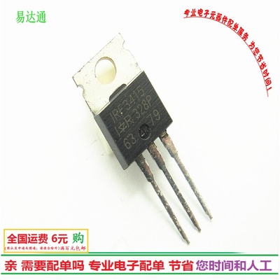 进口IRF3415 150V43A场效应管F3415 TO220 三极管全新