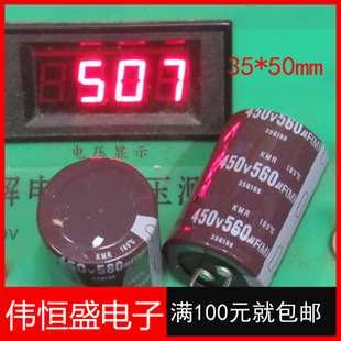 450v560uf电解电容 400V560UF电容 35x50 全新