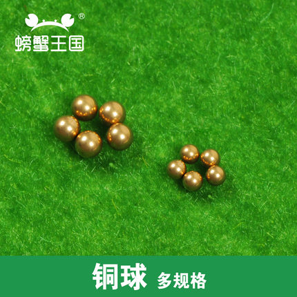 五金 实心黄铜珠 铜球 滚珠  圆铜珠1/2/3/5/8mm直径金属圆珠圆球
