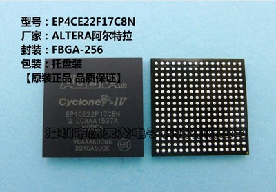 EP4CE22F17C8N可编程门阵列