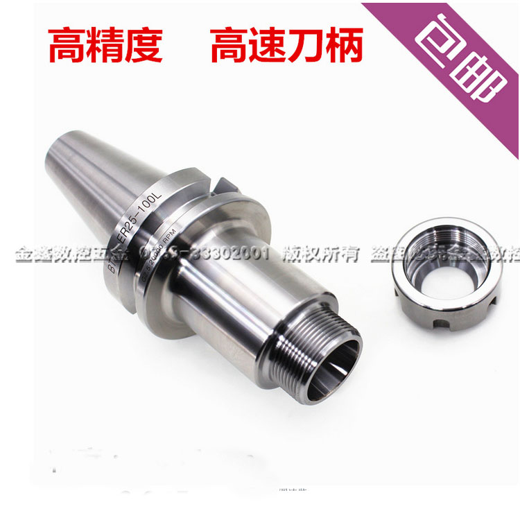 高精度数控刀柄cnc机床