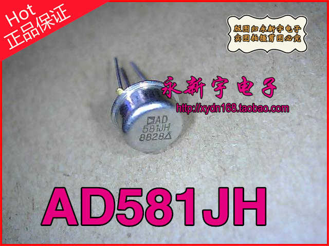 正品拆机 AD581JH AD581 TO-3铁帽电压基准秒杀假货