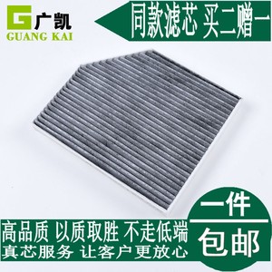 适配 奥迪新A6L C7 A7 A8L 内置空调滤芯 空调滤清器 冷气格