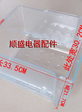 海尔冰箱原厂配件冷冻抽屉BCD-649WE,BCD-579WE,BCD-579WLE