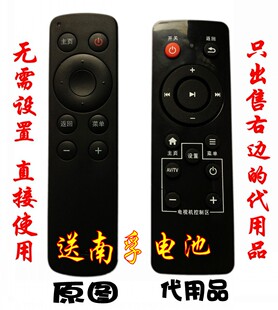 S800 A818 遥控器 A801 Skyworth创维网络遥控i71 包邮 A601